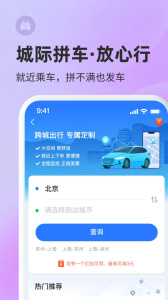 巴士管家app