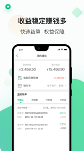 运荔枝司机官方版