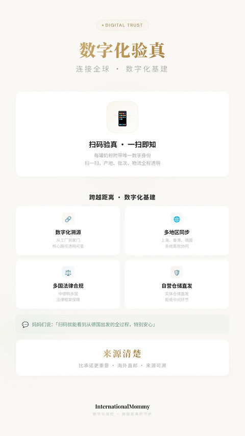 国际妈咪app