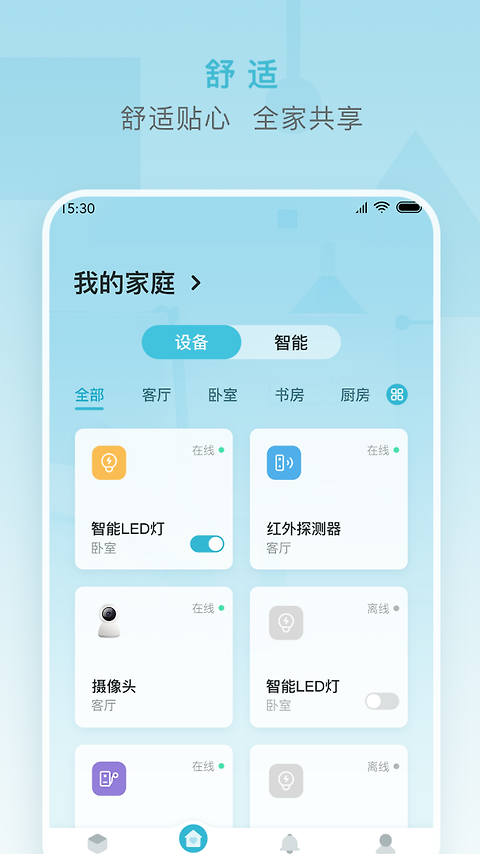 小麦智能app
