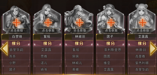 女神危机小米版