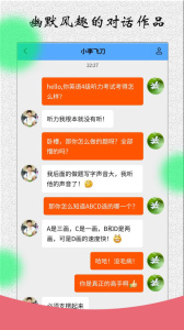 角色对话生成器