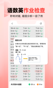 作业帮家长版app