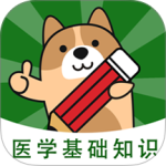 医学基础知识练题狗app