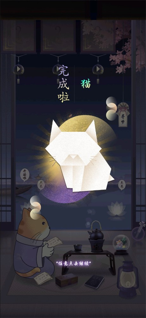 晚遇最新版