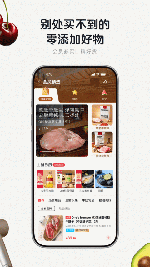 1号会员店app