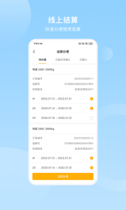 重机汇app