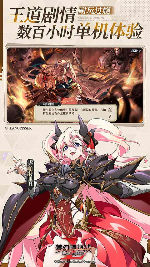 梦幻模拟战bilibili渠道服