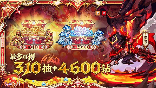 我的勇者腾讯版