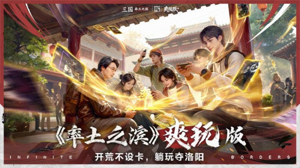 率土之滨官方版