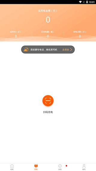 e充网app
