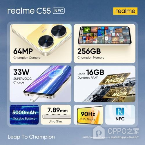 realme C55手机发布 搭配“灵动岛”功能