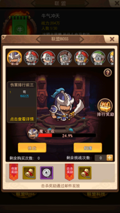 一点三国vivo版