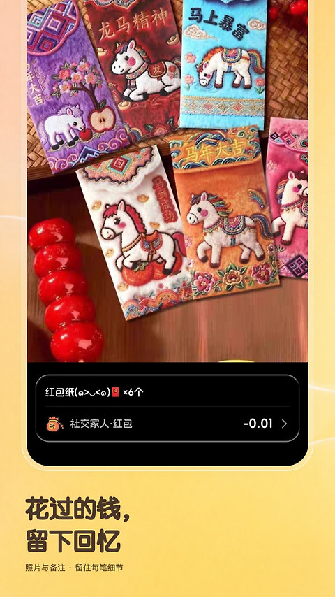木木记账最新版