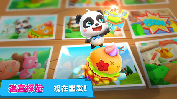 宝宝迷宫历险记app