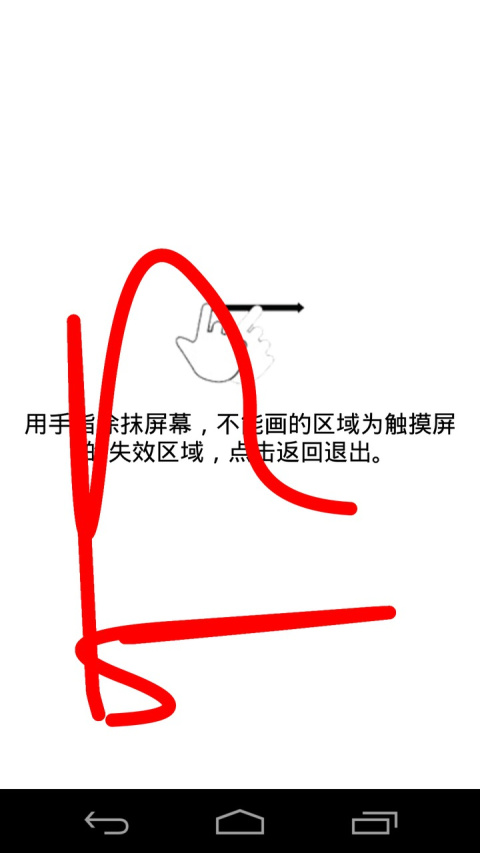 屏幕测试专家app