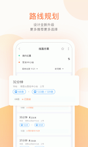 掌上公交app