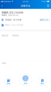 中企云租app