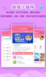 义方快乐学堂app