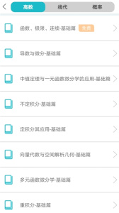贝特狗考研app