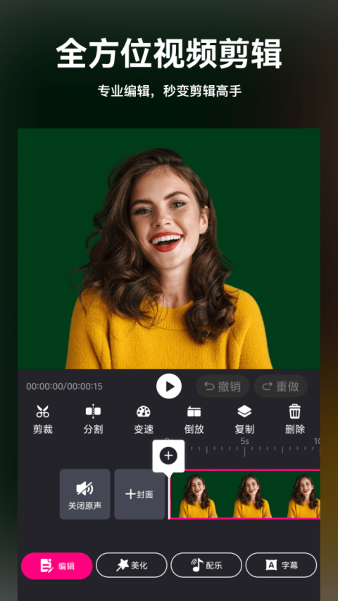 视频剪辑精灵app