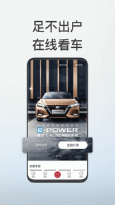 日产智联app