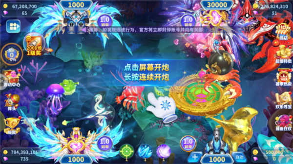 捕鱼大冒险高爆版