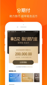 携程金融app