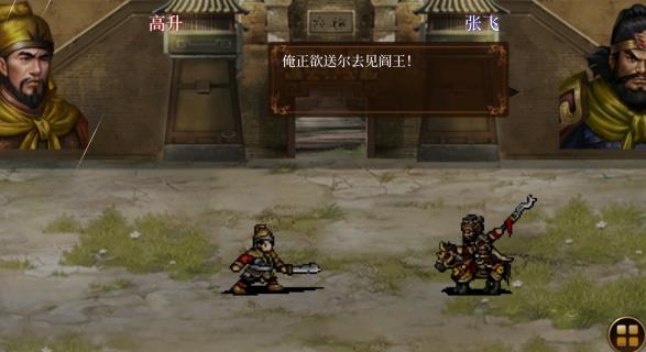 蜀汉传卧龙篇华为版