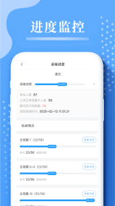 云阅卷app
