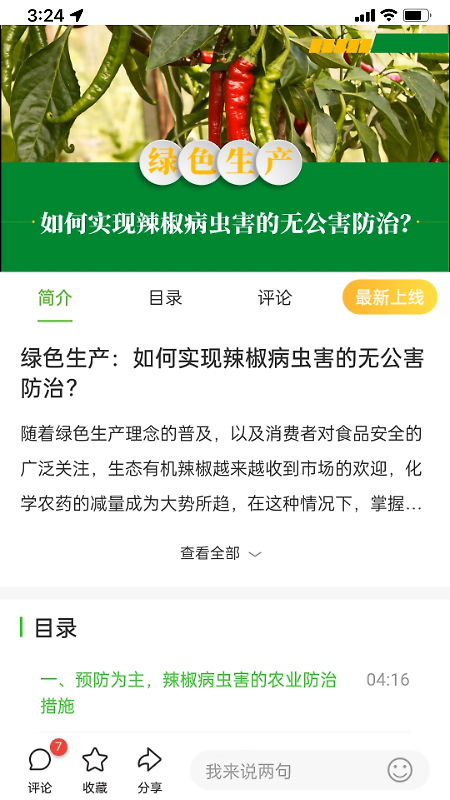 渝农云app