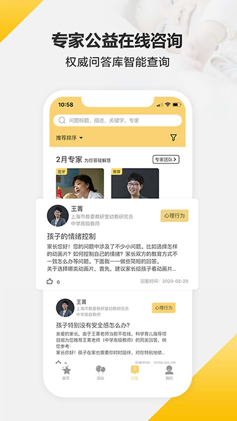 育之有道app