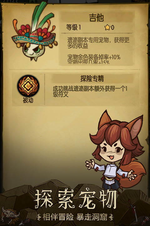 贪婪洞窟华为版