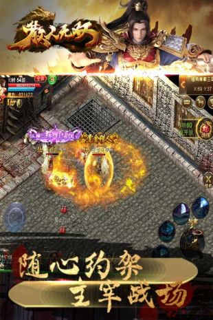 散人无双官方版