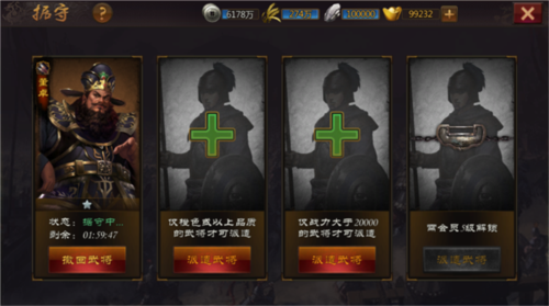 三国先锋官方版