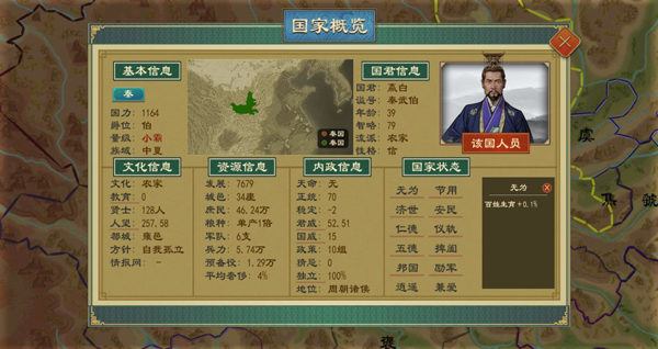大周列国志华为渠道服