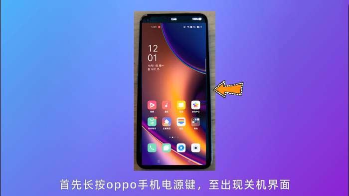 OPPO A97刷机方法介绍