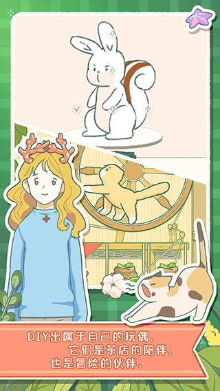 寄心茶屋官方版最新版