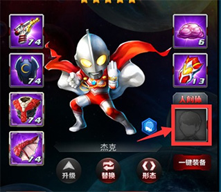 奥特曼系列OL鬼服版