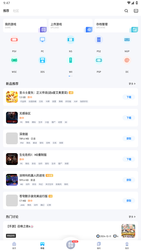 爱吾游戏宝盒app