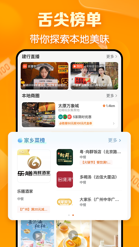 建行生活app