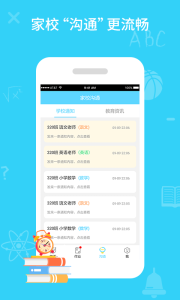 同步课堂学生版