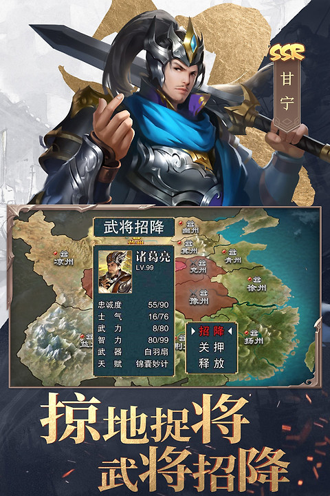 三国战争oppo版