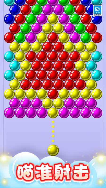 彩色泡泡龙最新版