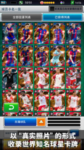 实况王者集结官服