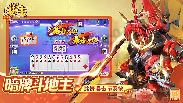 途游斗地主比赛版官方版