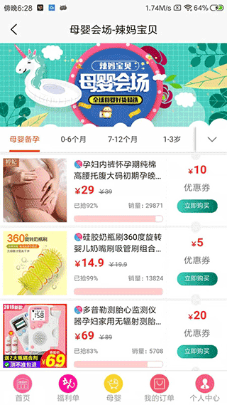 精选联盟app