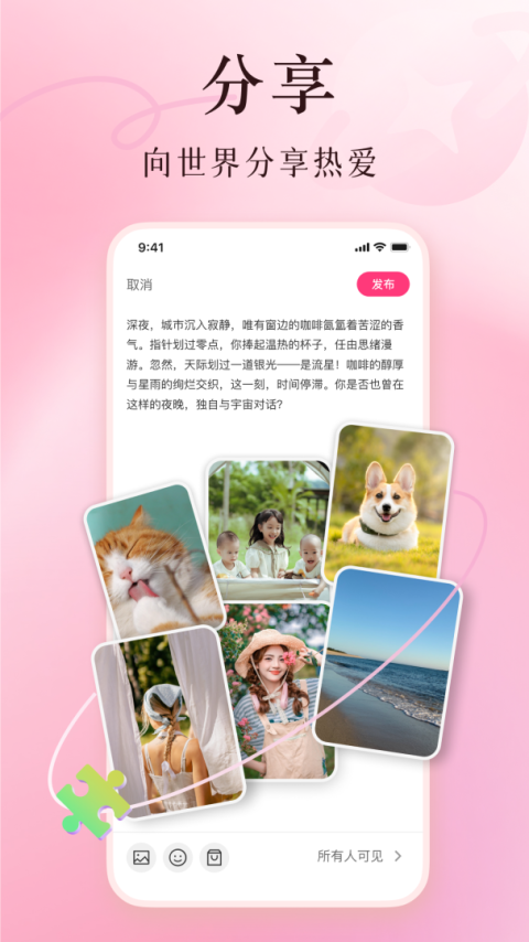 买买纷app