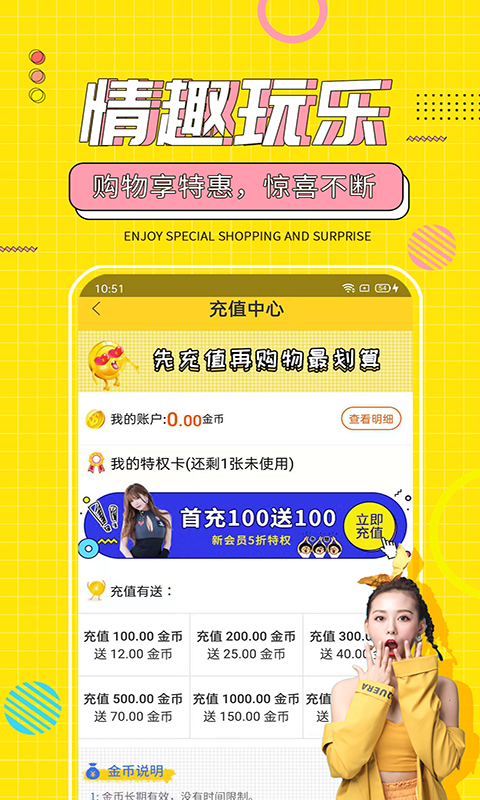 十色成人两性用品app