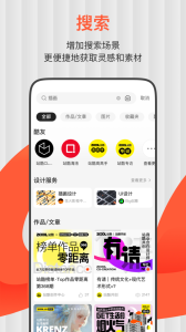 站酷app
